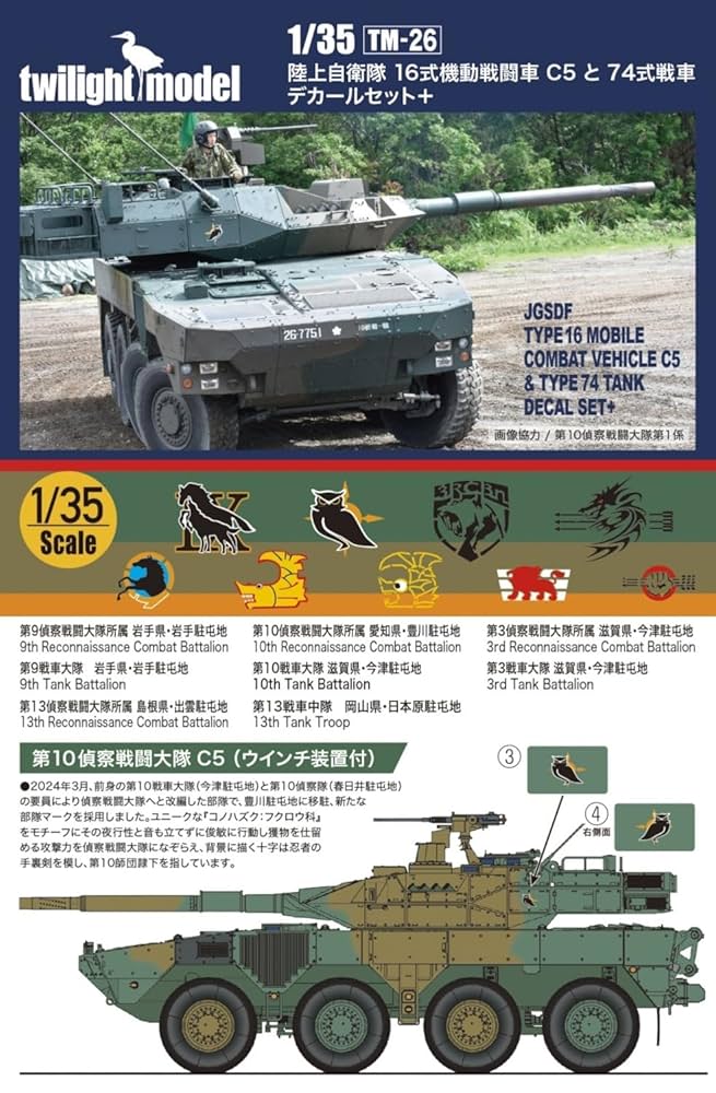 1/35プラモデル 陸上自衛隊 74式戦車 Amazon | 完成品 陸上自衛隊74式戦車 縮尺35分の1サイズ