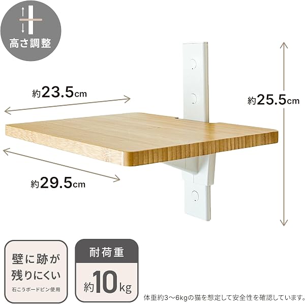 HEIAN SHINDO キャットステップ 壁付け 賃貸 木製 石膏ボード ピン止め 工事不要 可動式 猫用ステップ 耐荷重10kg ホワイト CFL-1WH CATFREELY 平安伸銅工業 - 2