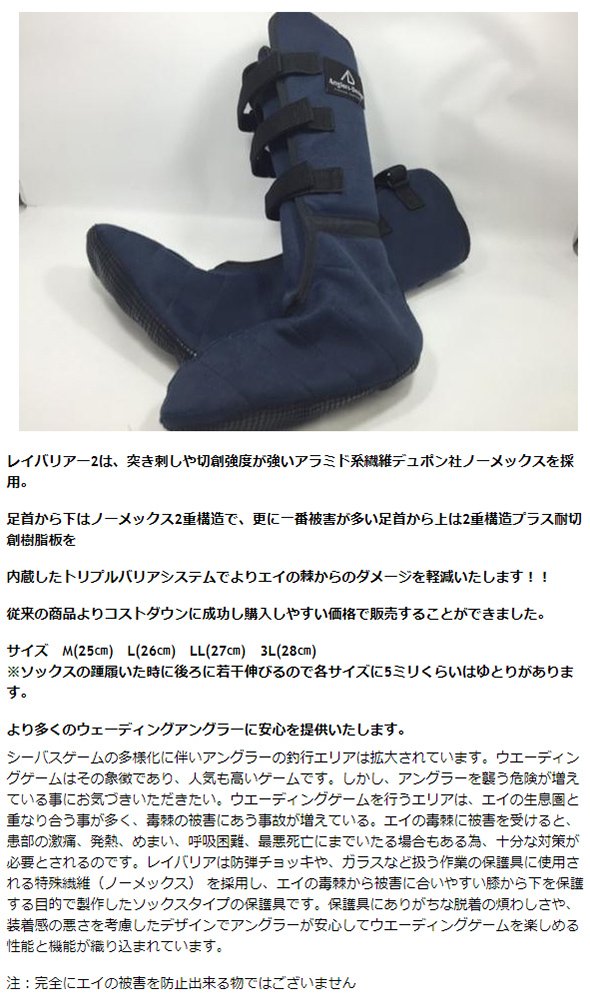 レイバリアー2 ＡＤＳー02 Amazon | アングラーズデザイン(Anglers Design) レイバリア2 ネイビー