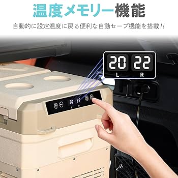 【大容量25L冷蔵・冷凍どちらもOK！ポータブル冷蔵庫】 Amazon.co.jp: 【分けて、使える。】 車載冷蔵庫 25L ポータブル