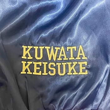 Amazon.co.jp: 限定桑田佳祐 スカジャン 年越しライブ 2016 ジャケット