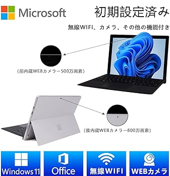 Surface pro4 薄型 軽量 ノートPC タブレット SSD 初期設定済