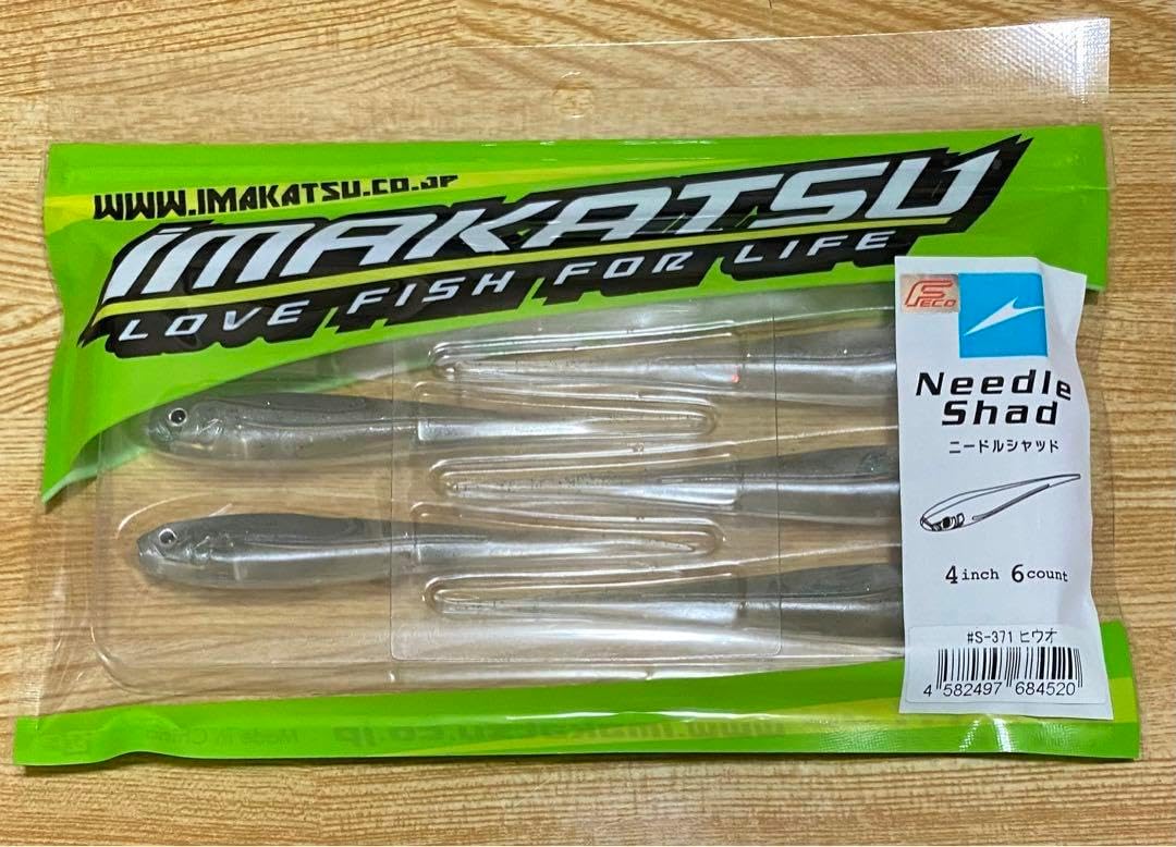 イマカツワームセット 販売