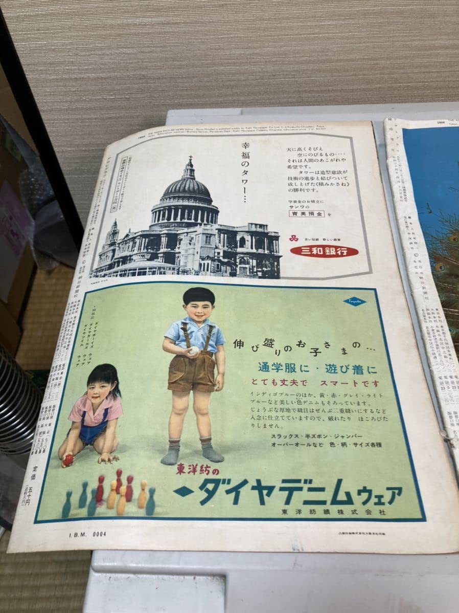 皇太子御結婚記念画報アサヒクラブ1959 皇太子御結婚記念画報アサヒクラブ1959 皇太子御結婚記念画