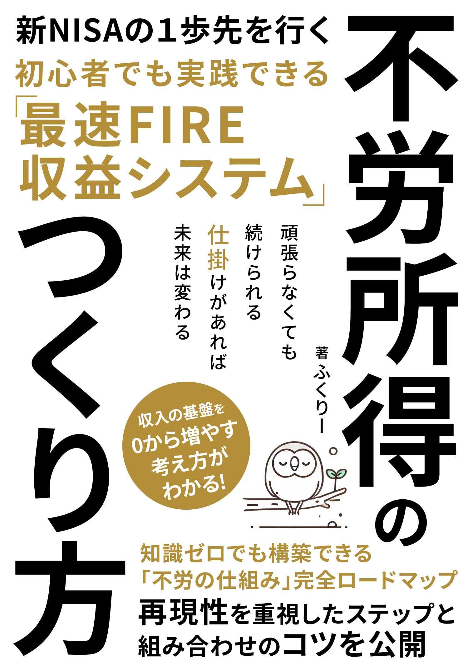 【値下げ中】「レバレッジ不動産投資術　完全実践マニュアル」DVD&テキスト 51v-6uLGlwL.jpg
