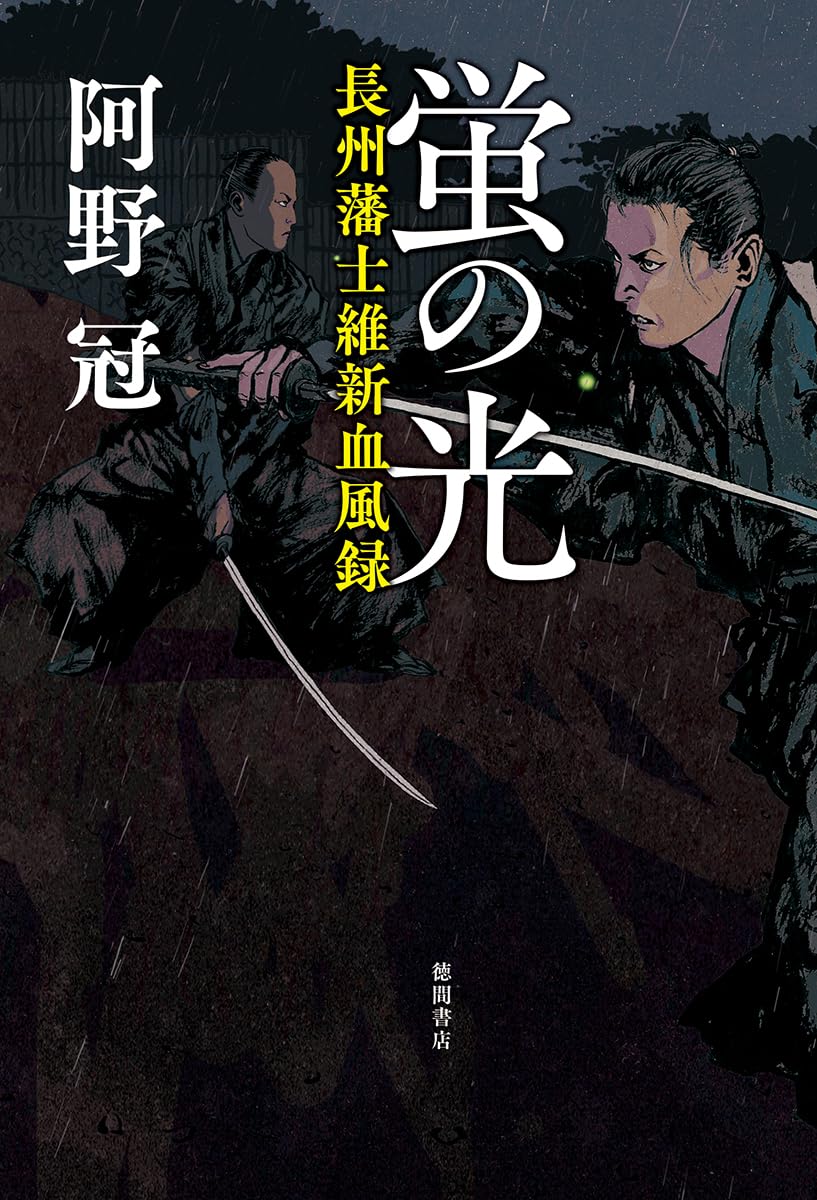 光の黙示録 アーリオーン アイオーン: 書籍- 早川書房オフィシャル