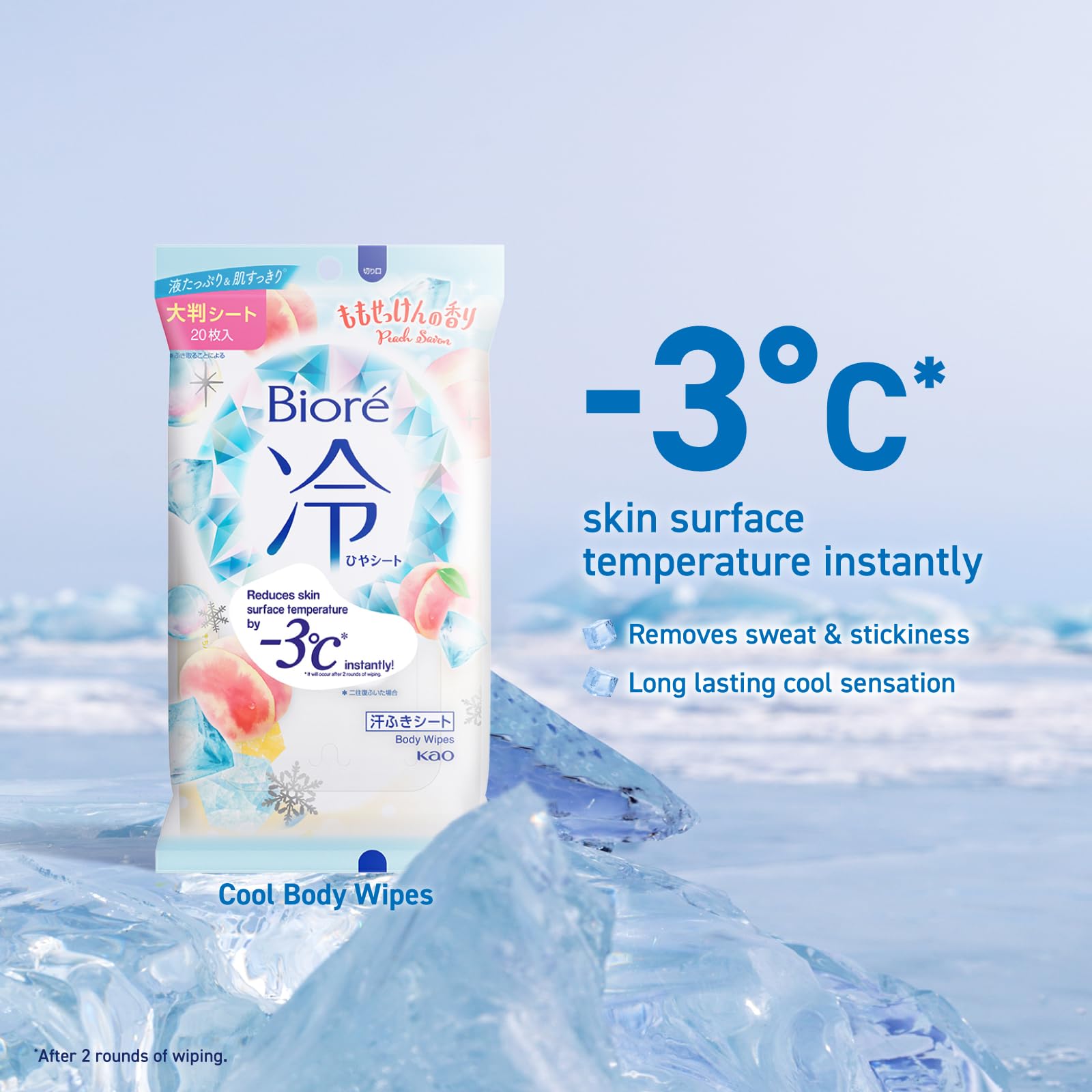 Amazon | 花王 ビオレ冷シート ももせっけん 20枚 | Bioré