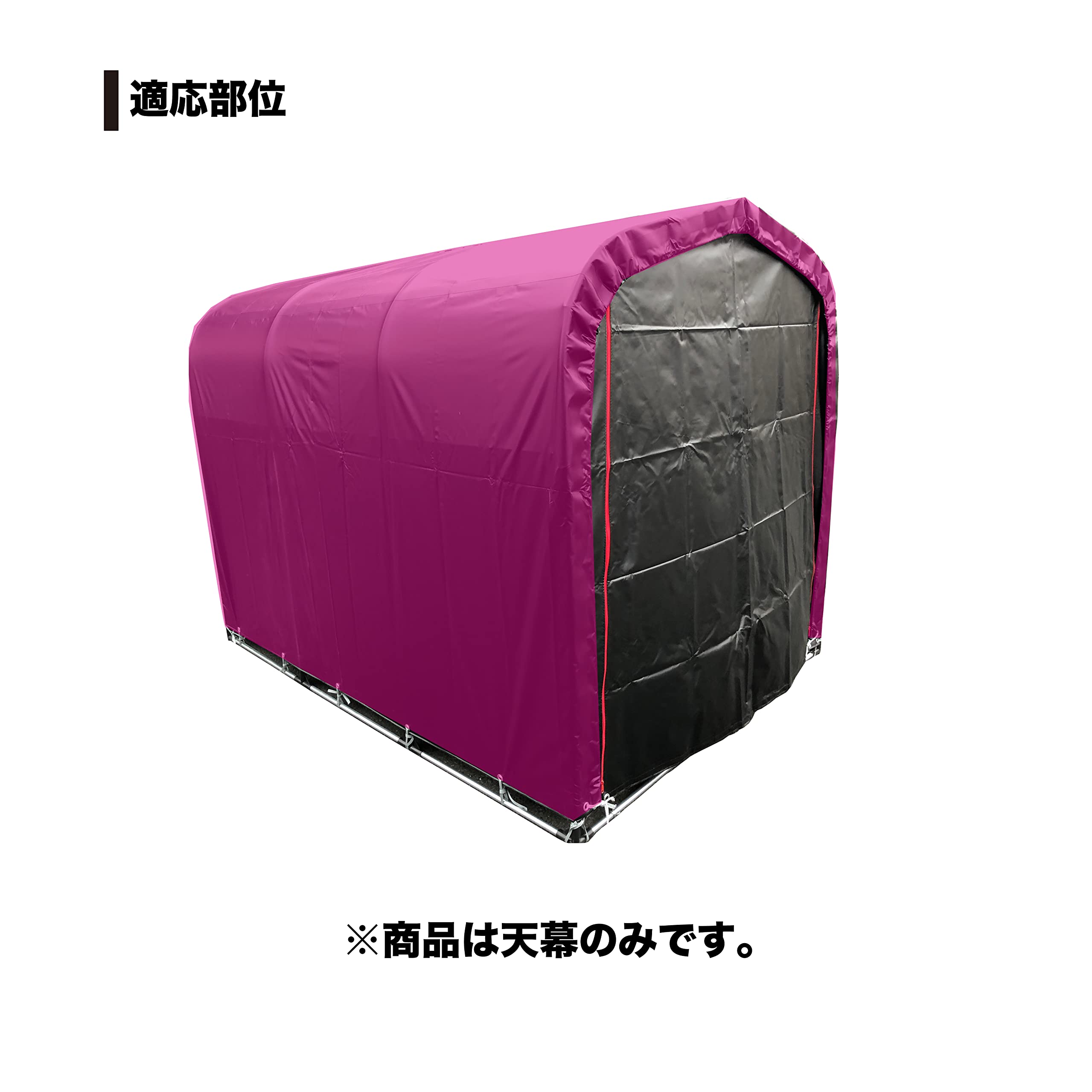 南榮工業(Nan-a Corporation) サイクルハウス 3台用BK 天幕 Amazon | 南榮工業(Nan-a Corporation) サイクルハウス 3台用BK 本体