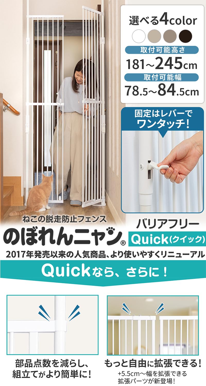 Amazon.co.jp: ペットセレクト 猫 脱走防止 フェンス のぼれんニャン