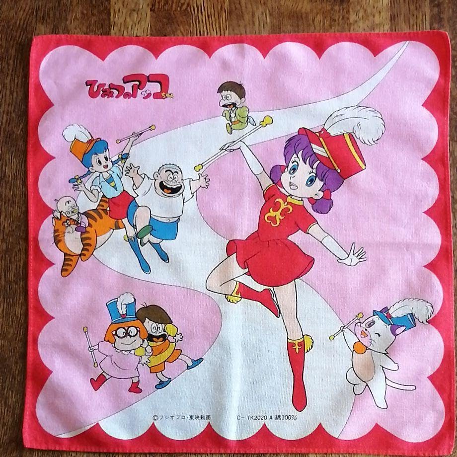 Amazon.co.jp: レトロ ひみつのアッコちゃん1970年代ハンカチ : おもちゃ