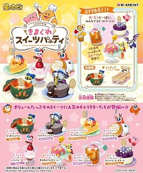 Amazon.co.jp: 星のカービィ コックカワサキのきまぐれスイーツ