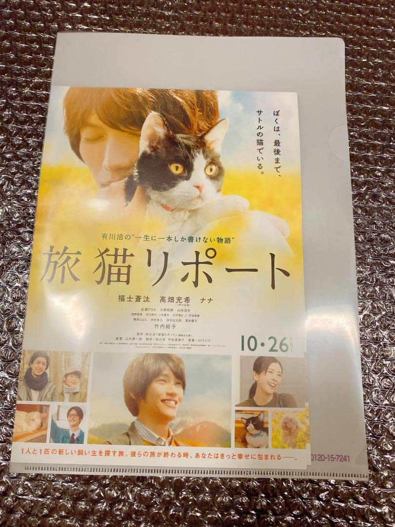 Amazon.co.jp: 福士蒼汰 グッズセット 缶バッジ マグネット うちわ