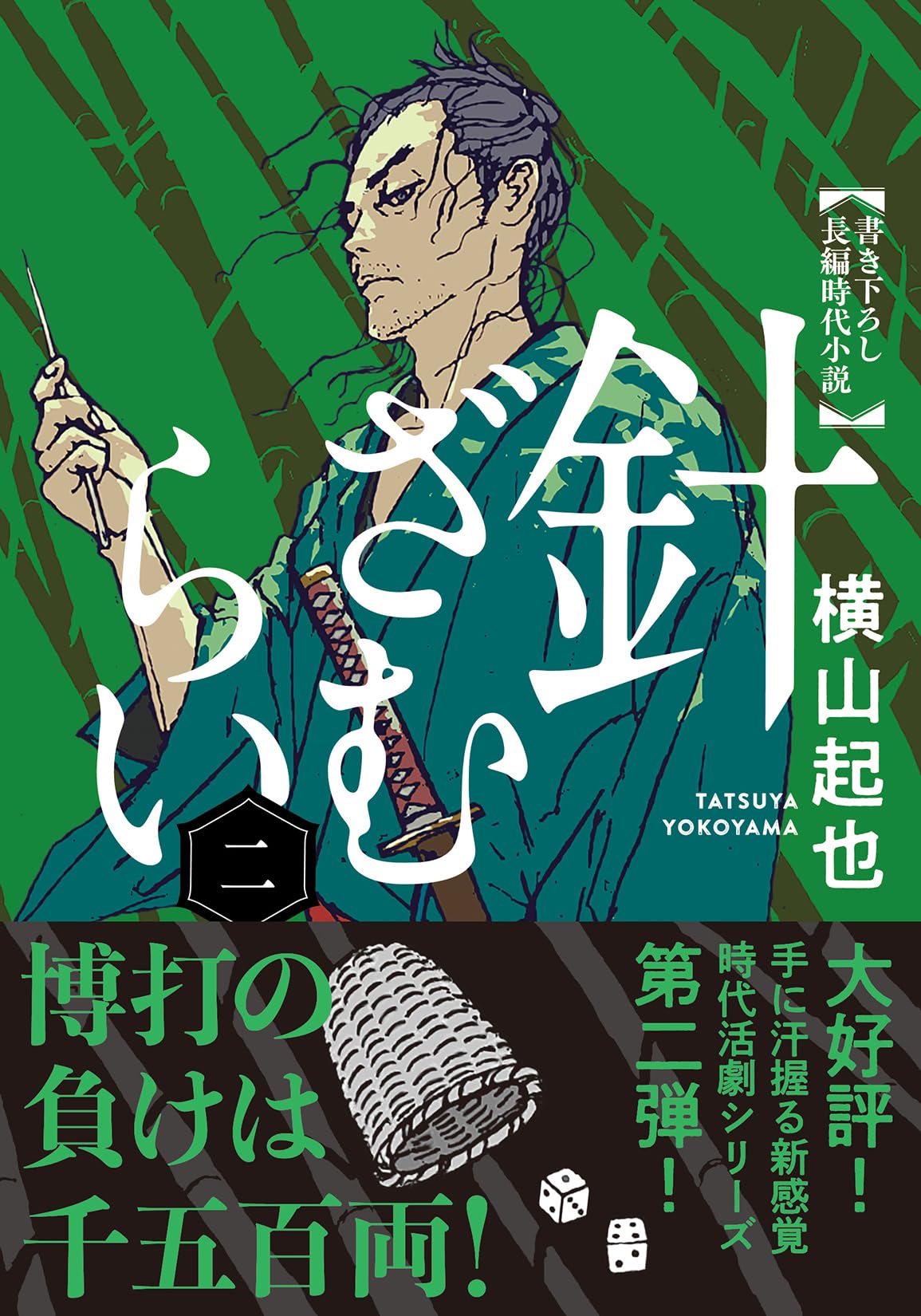 【中古】 針さしの物語 71EPwKBKTJL.jpg