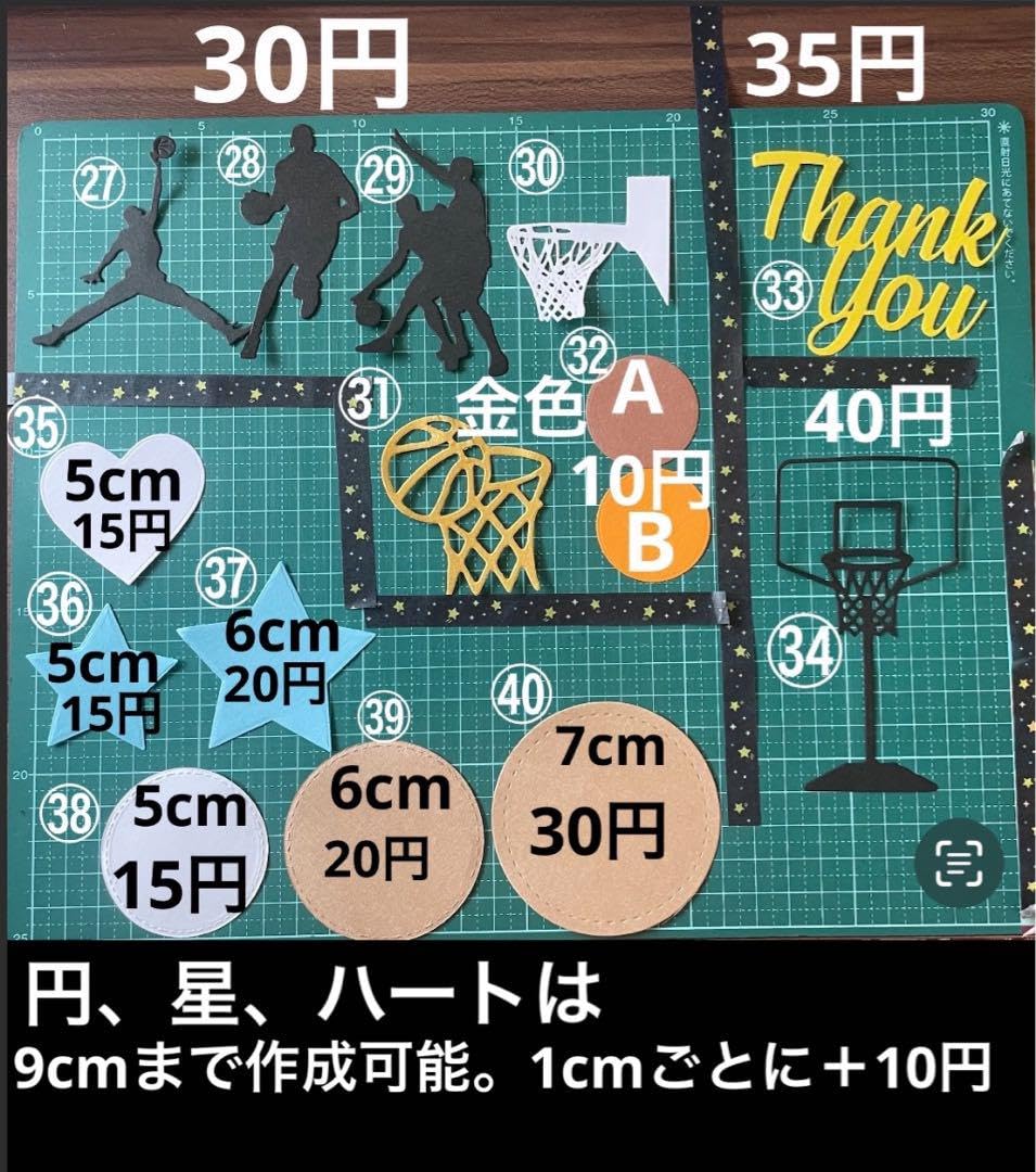 Amazon.co.jp: 2 バスケットボール ダイカット バスケ 色紙