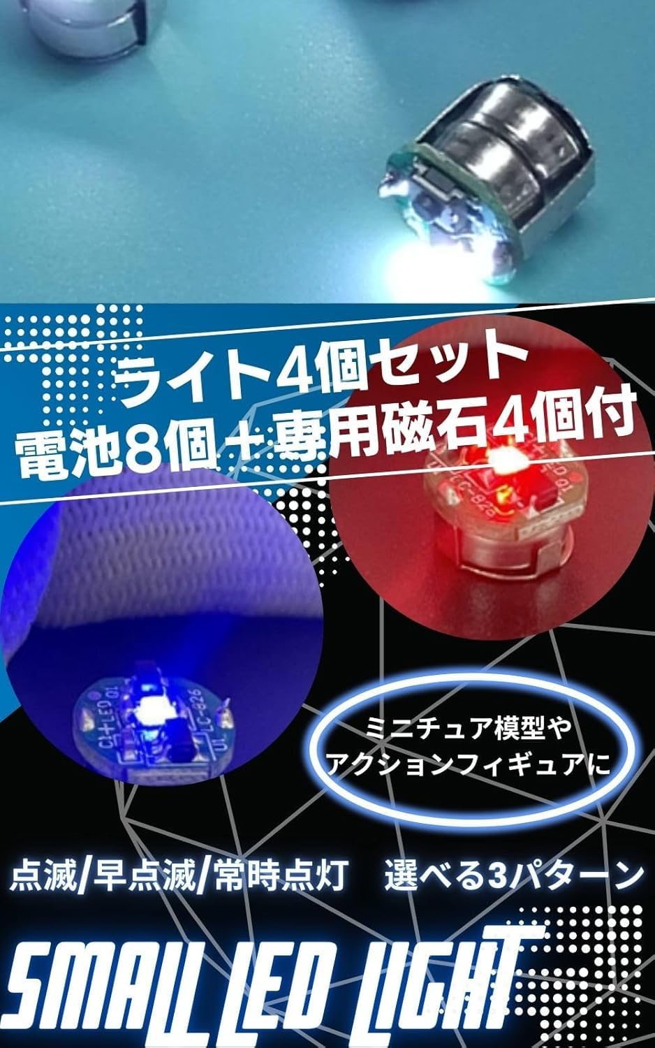 Amazon.co.jp: UTST ボタンライト 小型 ガンプラ LED 磁石 電飾