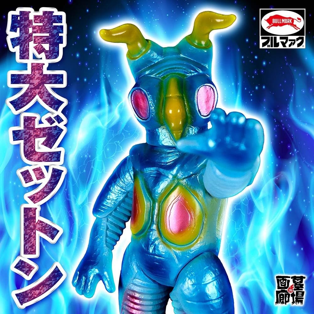 Amazon.co.jp: ブルマァク 特大 ゼットン ブルー マン ジャイアント G 