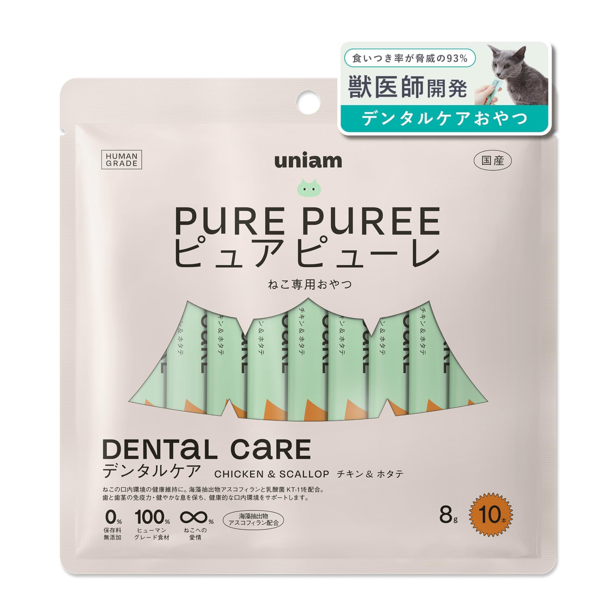 Amazon | 【獣医師が自ら開発】 ユニアム ピュアピューレ 猫 おやつ