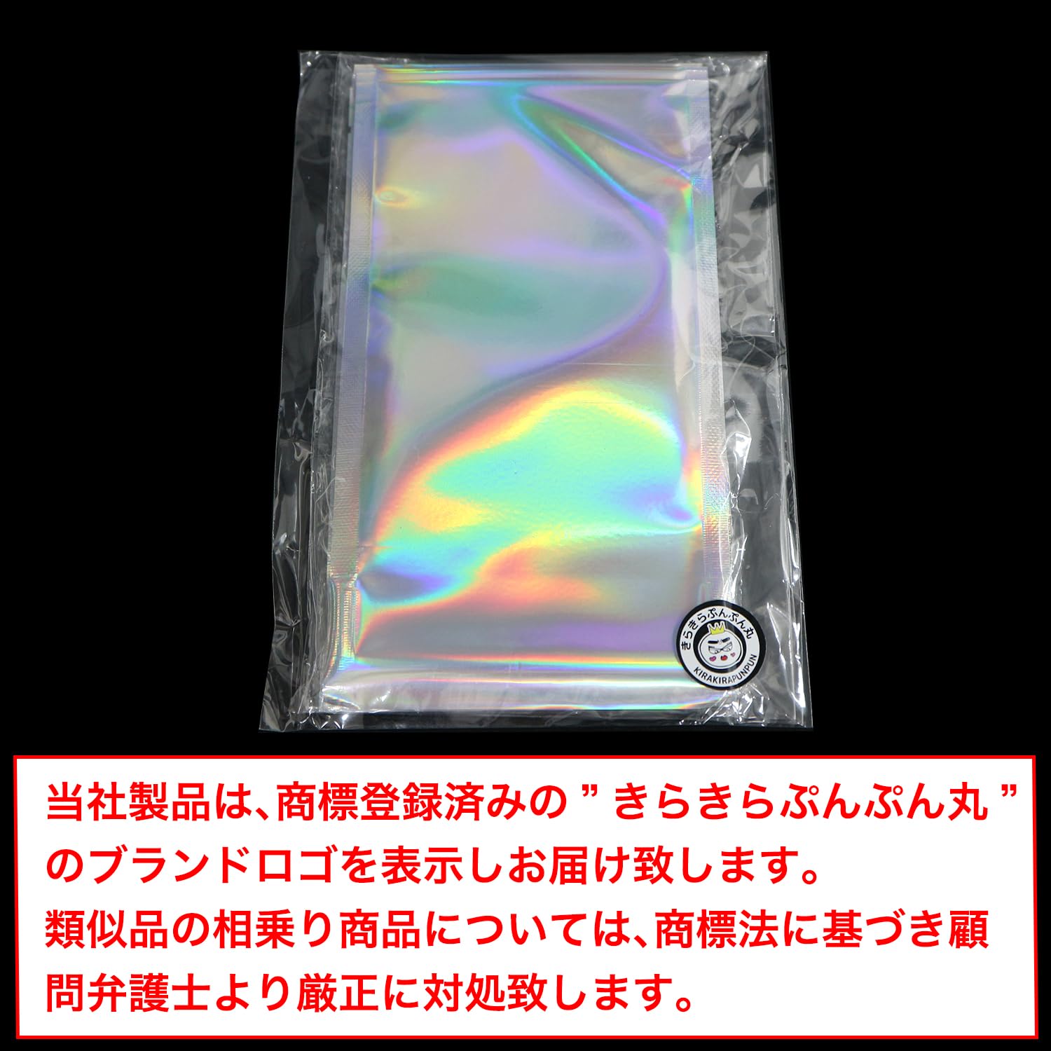 Amazon.co.jp: ギフトバッグ ラッピング ホログラム袋 20枚入り 横約