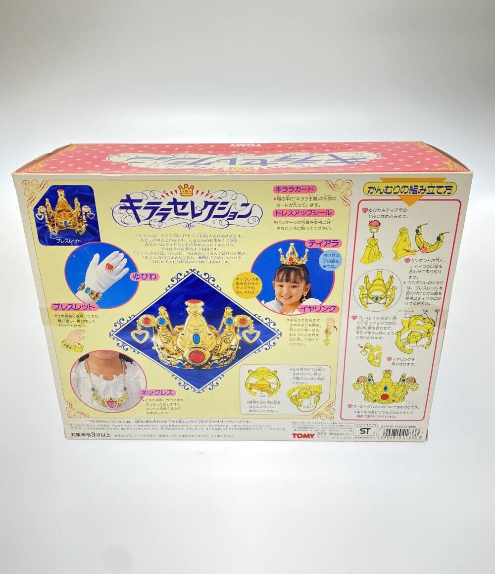 Amazon.co.jp: 組み合わせアクセサリー キララセレクション [0404