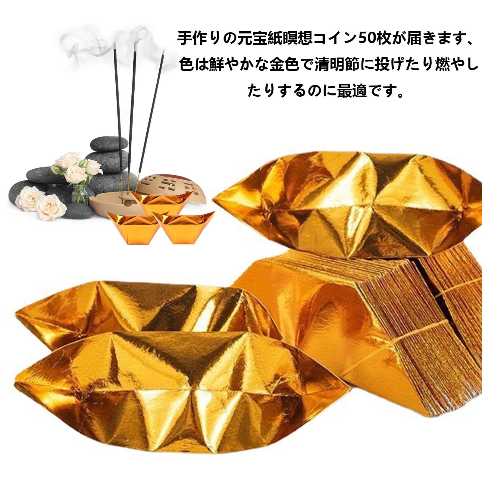 Amazon | PAVIKE冥銭インゴット【50個】地獄の紙幣 祖先崇拝紙