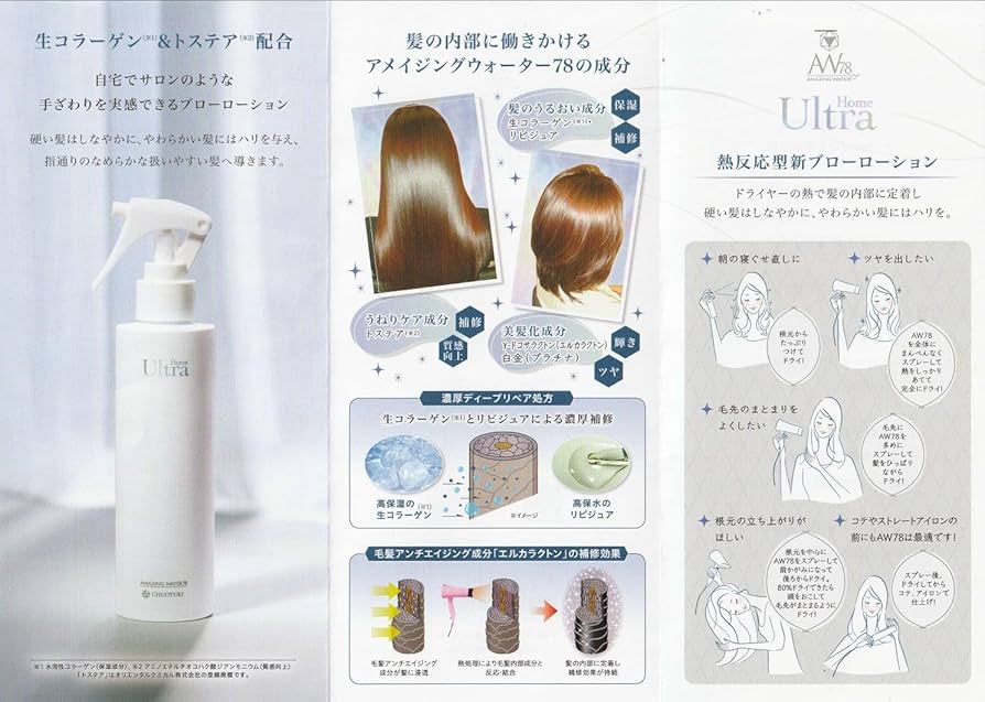 アメイジングウォーター78 ウルトラ ホーム 180ml 楽天市場】アメイジングウォーター 78 ウルトラ ホーム 180ml