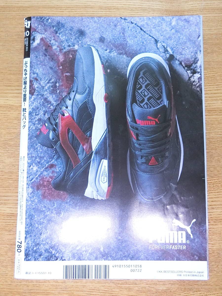 Amazon.co.jp: ストリートジャック 2015年10月号 No.221 三浦春