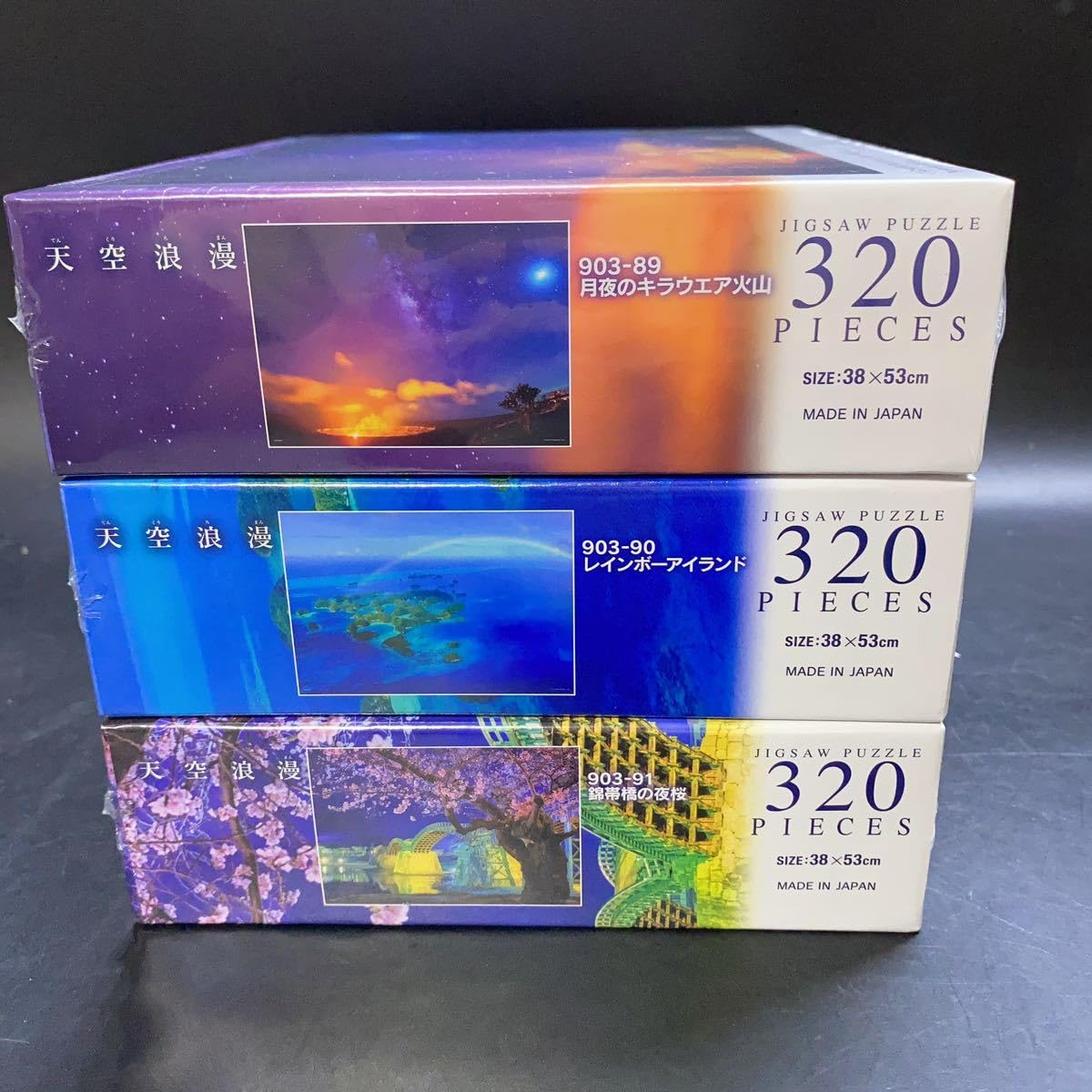 Amazon | KAGAYA ジグソーパズル 天空浪漫 月夜のキラウエア火山