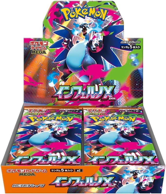 ポケモンカードゲーム MEGA 拡張パック インフェルノX BOX