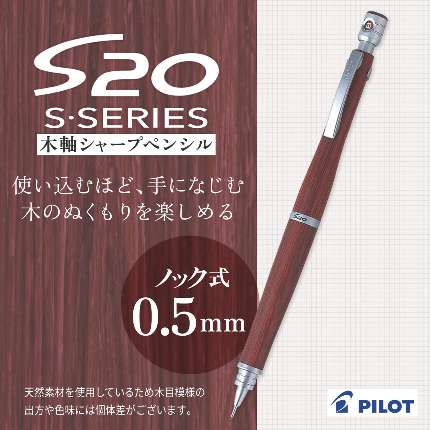 Amazon.co.jp: Pilot パイロット シャープペンシル S20(エストゥ