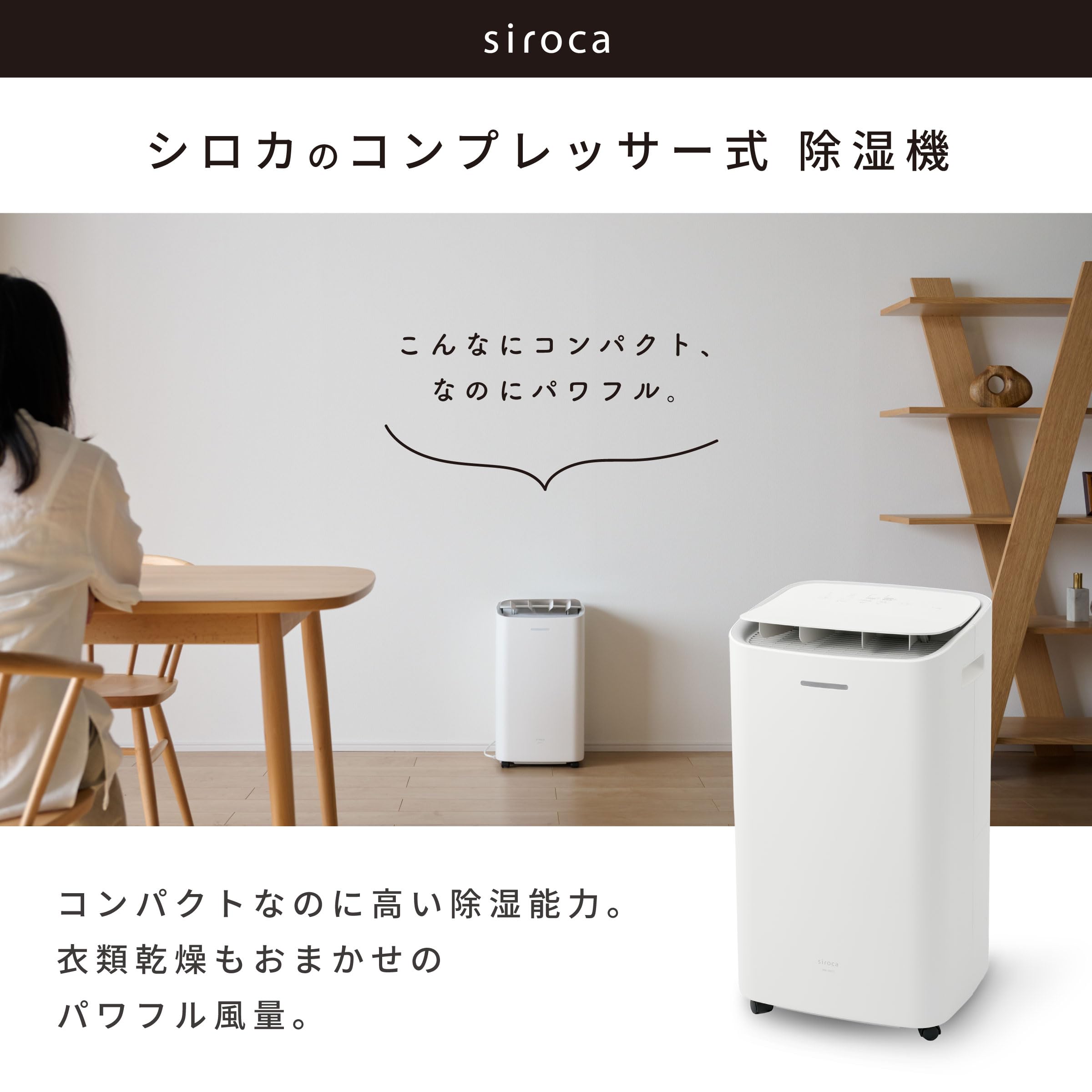 Amazon | シロカ コンプレッサー式除湿機｜衣類乾燥モード搭載 除湿機