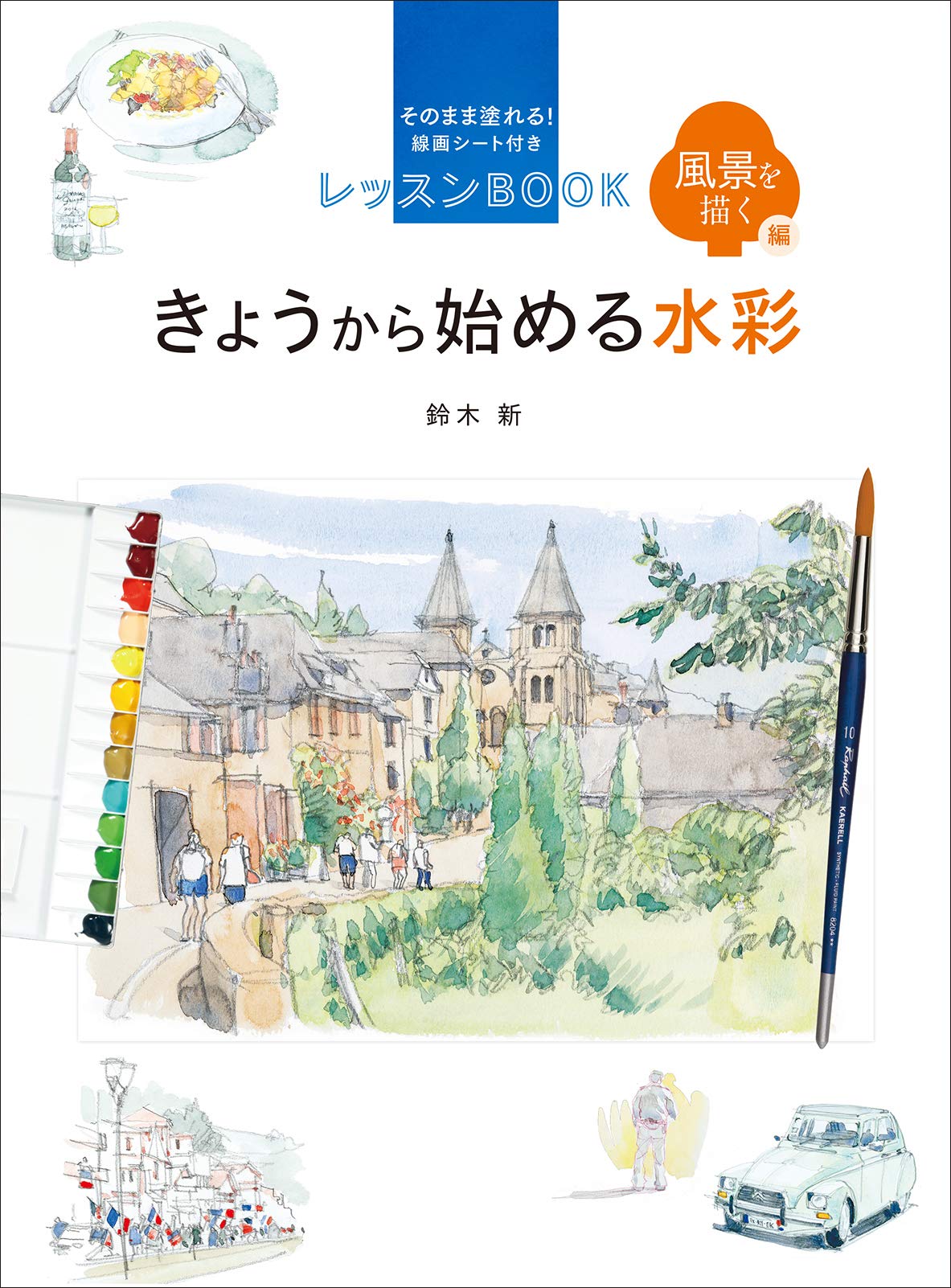 momorin原画 水彩画 猫と小鳥と風鈴の夏景色 値段は※900円です きょうから始める水彩 風景を描く編 | 鈴木 新 |本 | 通販 | Amazon