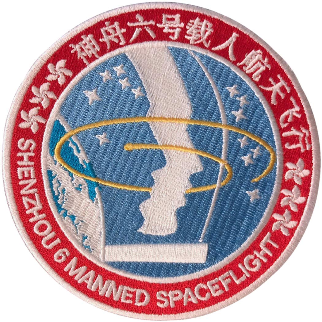 AB emblems Shenzhou 6 (Chinese Space Program) Embroidered Patch 10cm Dia