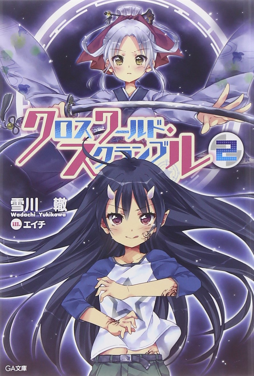 小説②(2) 71EQEzu7WRL.jpg