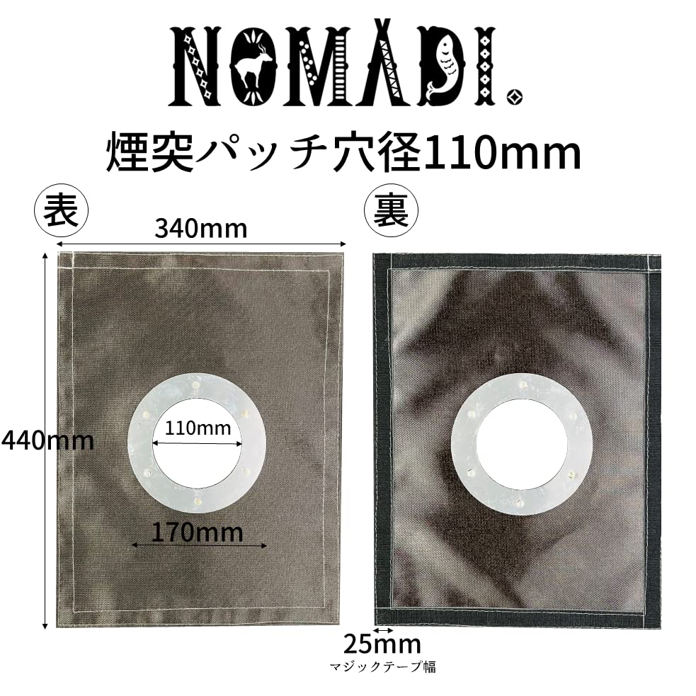 Amazon.co.jp: NOMADI. 煙突パッチ 110mm 煙突ガード テントサウナ