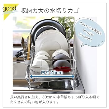 Amazon｜川口工器 シンクに渡せる 水切りラック (幅43cm 1段