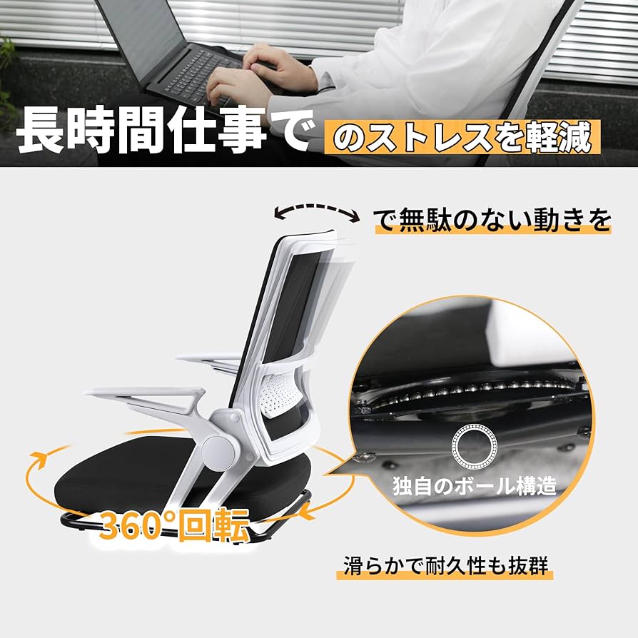 Amazon｜Dowinx 座椅子 腰が痛くならない メッシュ コンパクト 回転座