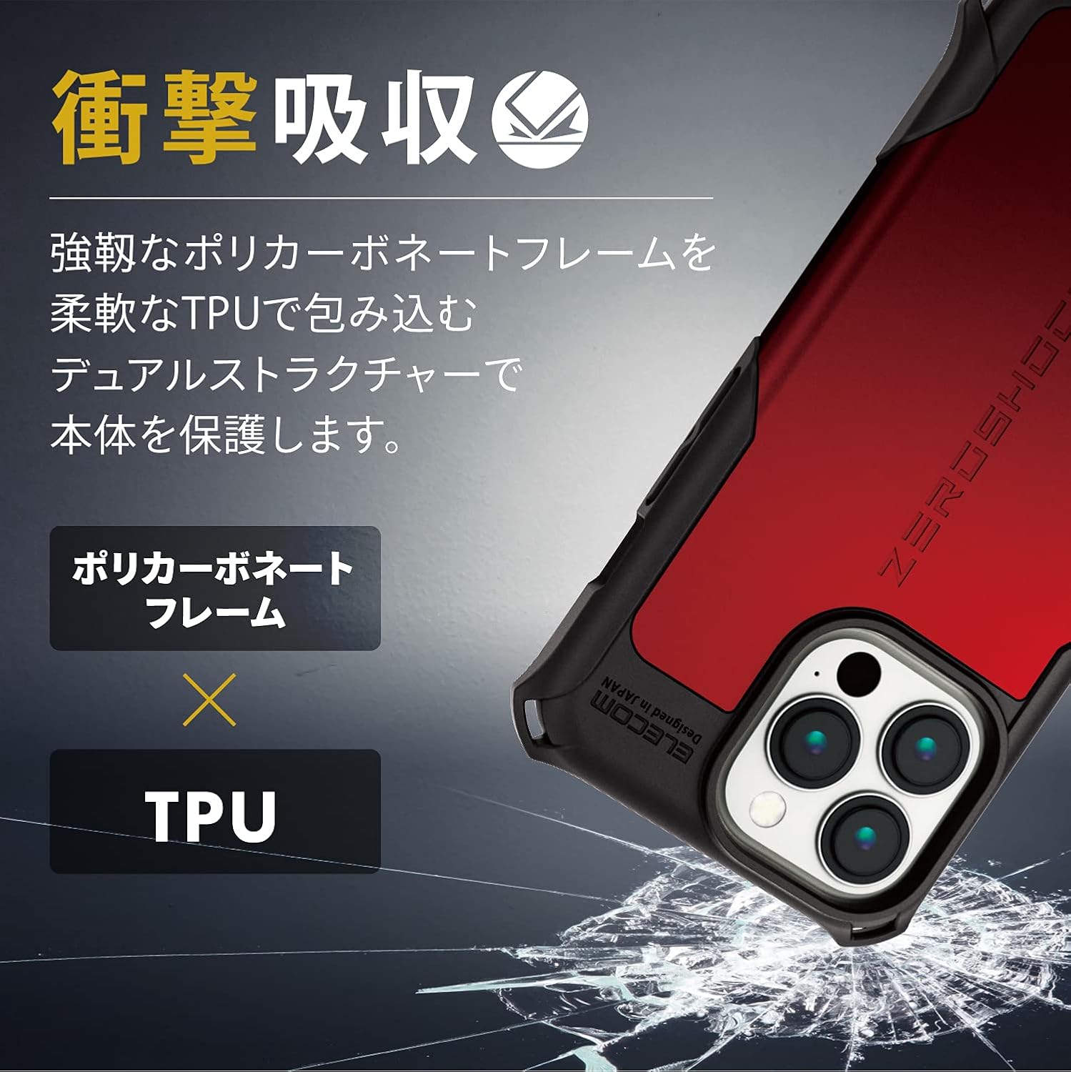 Elecom PM-A21CZERORD iPhone 13 Pro/Hybrid Case/ZEROSHOCK/Red