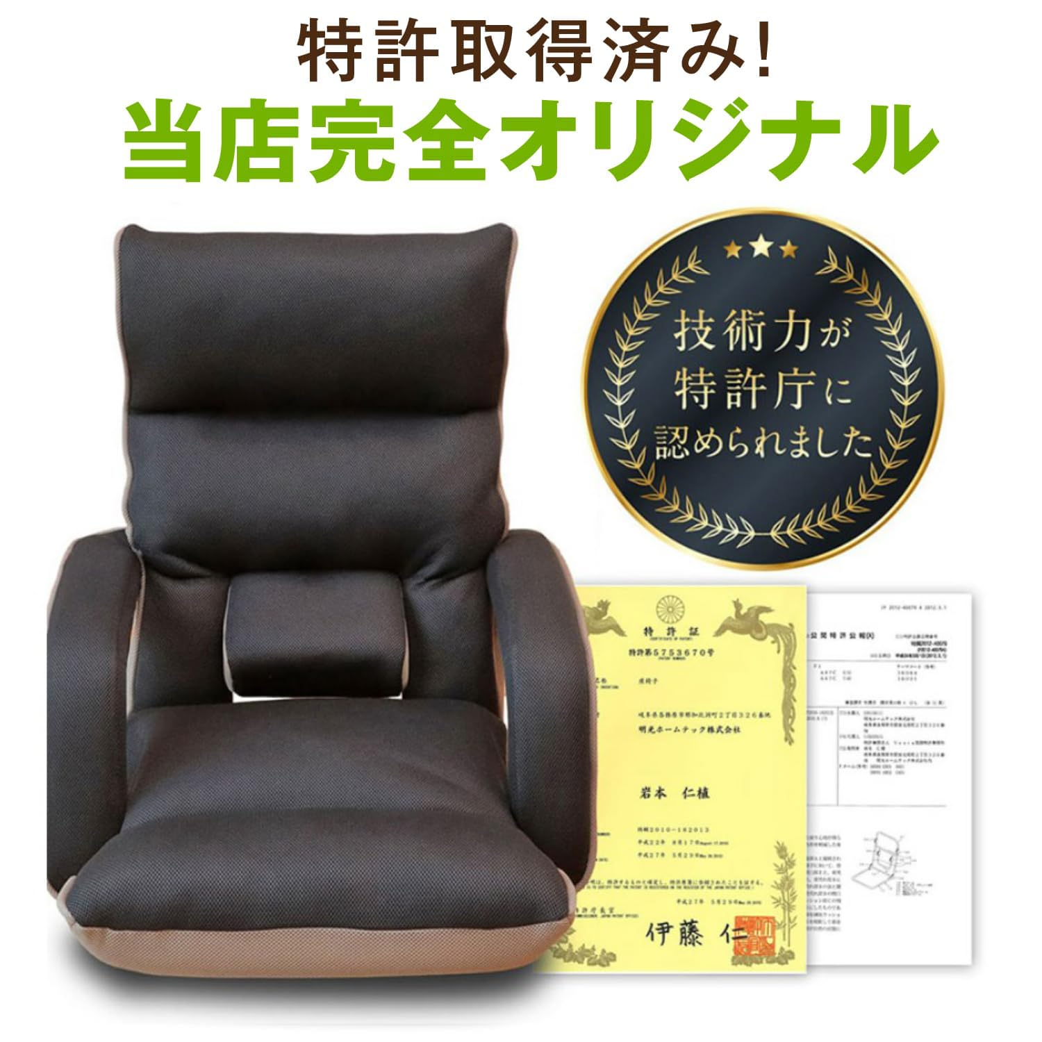 Amazon｜座椅子生活 明光ホームテック 腰の神様がくれた座椅子 BASIC