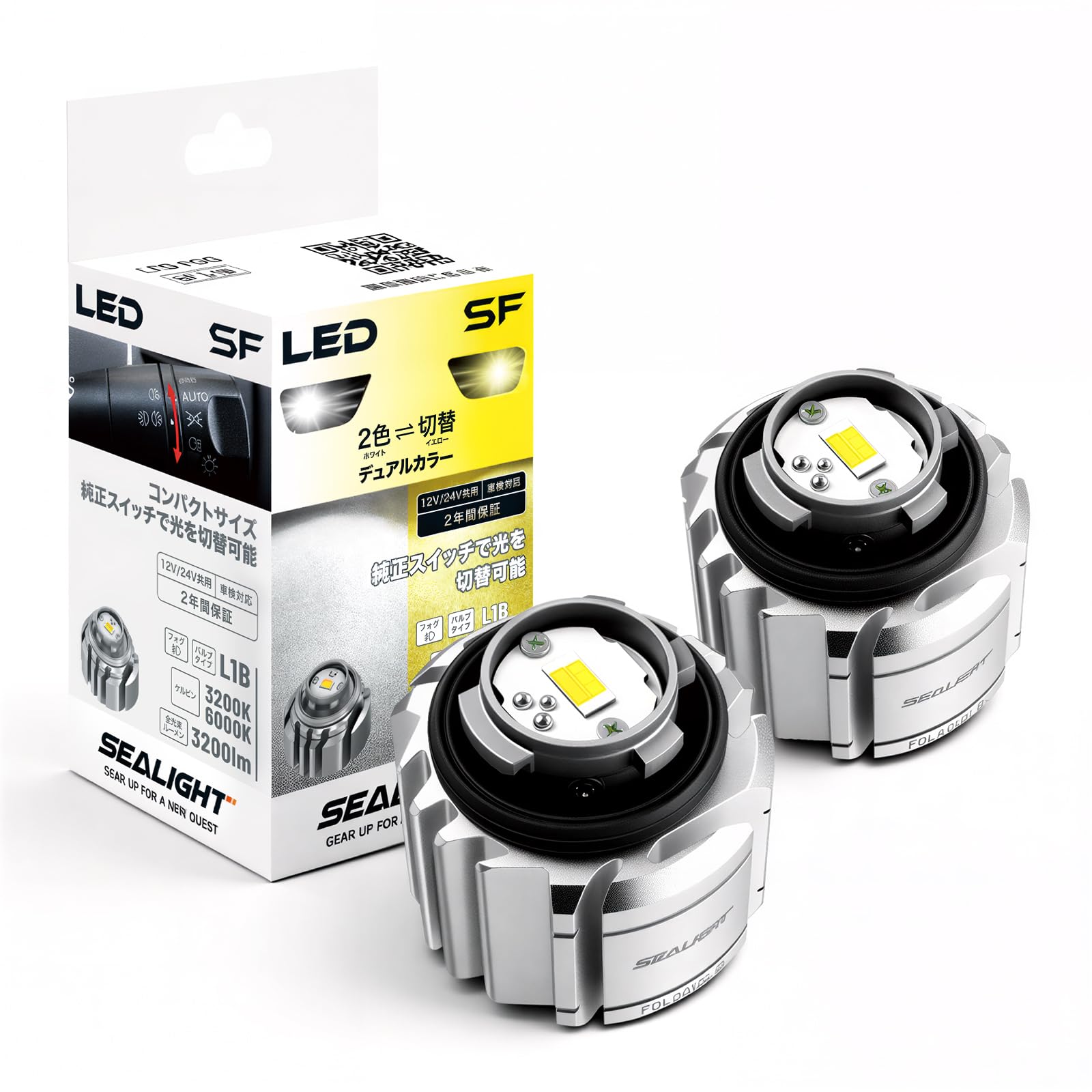 Amazon.co.jp: 【12-24V互換 2色切替】SEALIGHT L1B LED フォグランプ