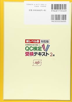 外注品質管理 第2版 外注品質管理 第2版
