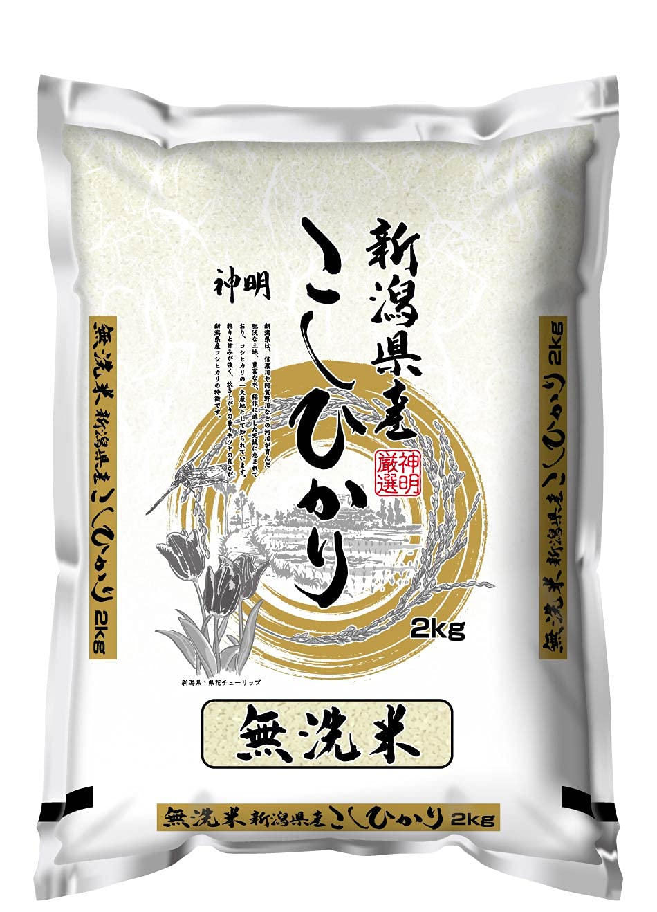 神明匠の米作りこしひかり 25キロ 神明匠の米作りこしひかり 25キロ