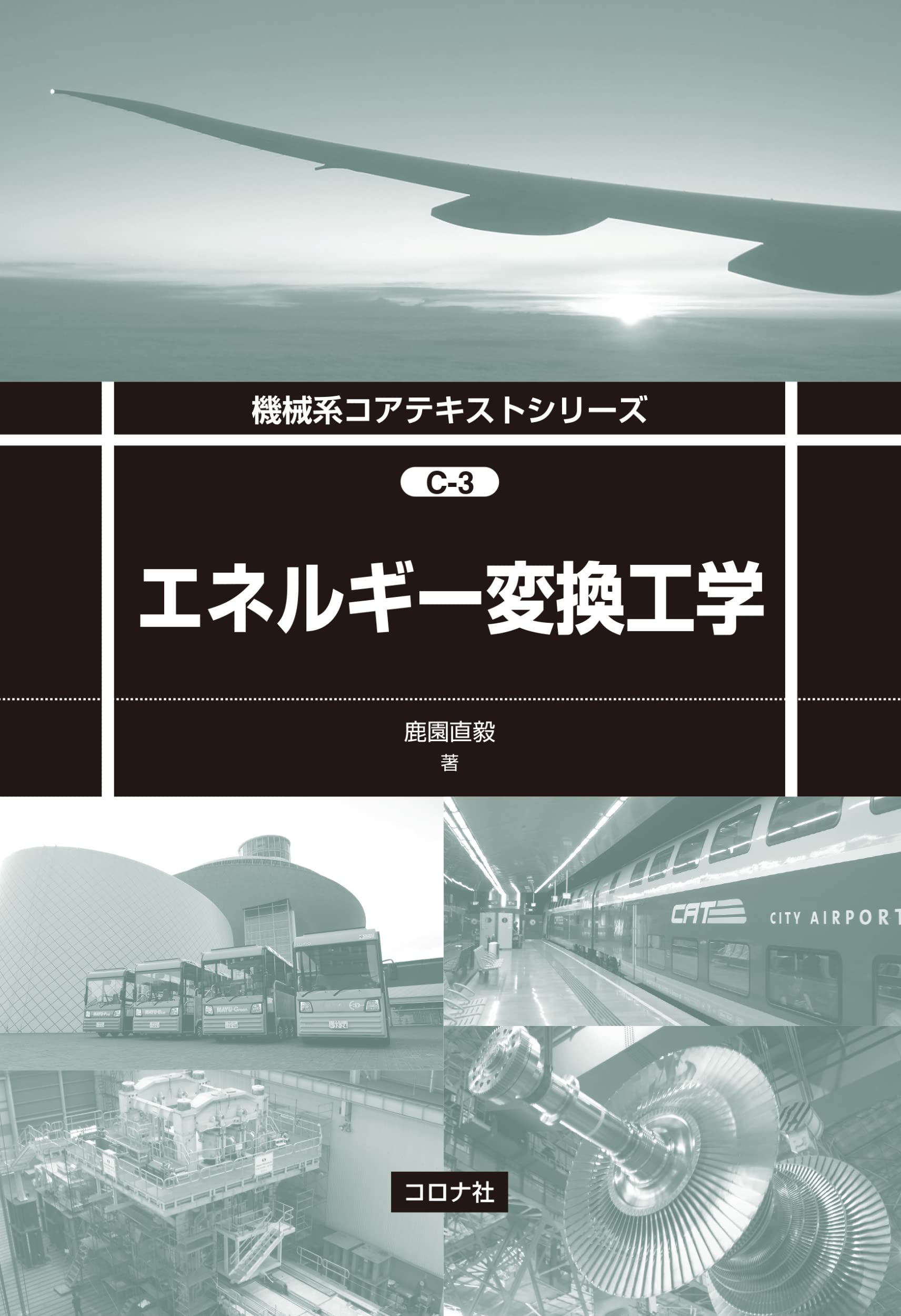 【新品裁断済】第15次　業種別審査事典第3巻 木材・紙パ・化学・エネルギー 分野 第15次業種別審査事典 | 一般社団法人金融財政事情研究会