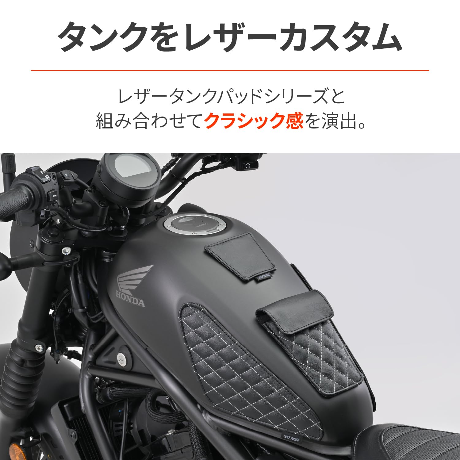 Amazon | デイトナ(Daytona) バイク タンクパッド 傷防止シール 汎用
