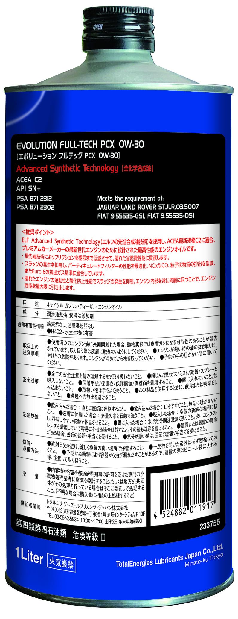 Amazon | エルフ(ELF) エンジンオイル EVOLUTION FULL TECH PCX 0W-30