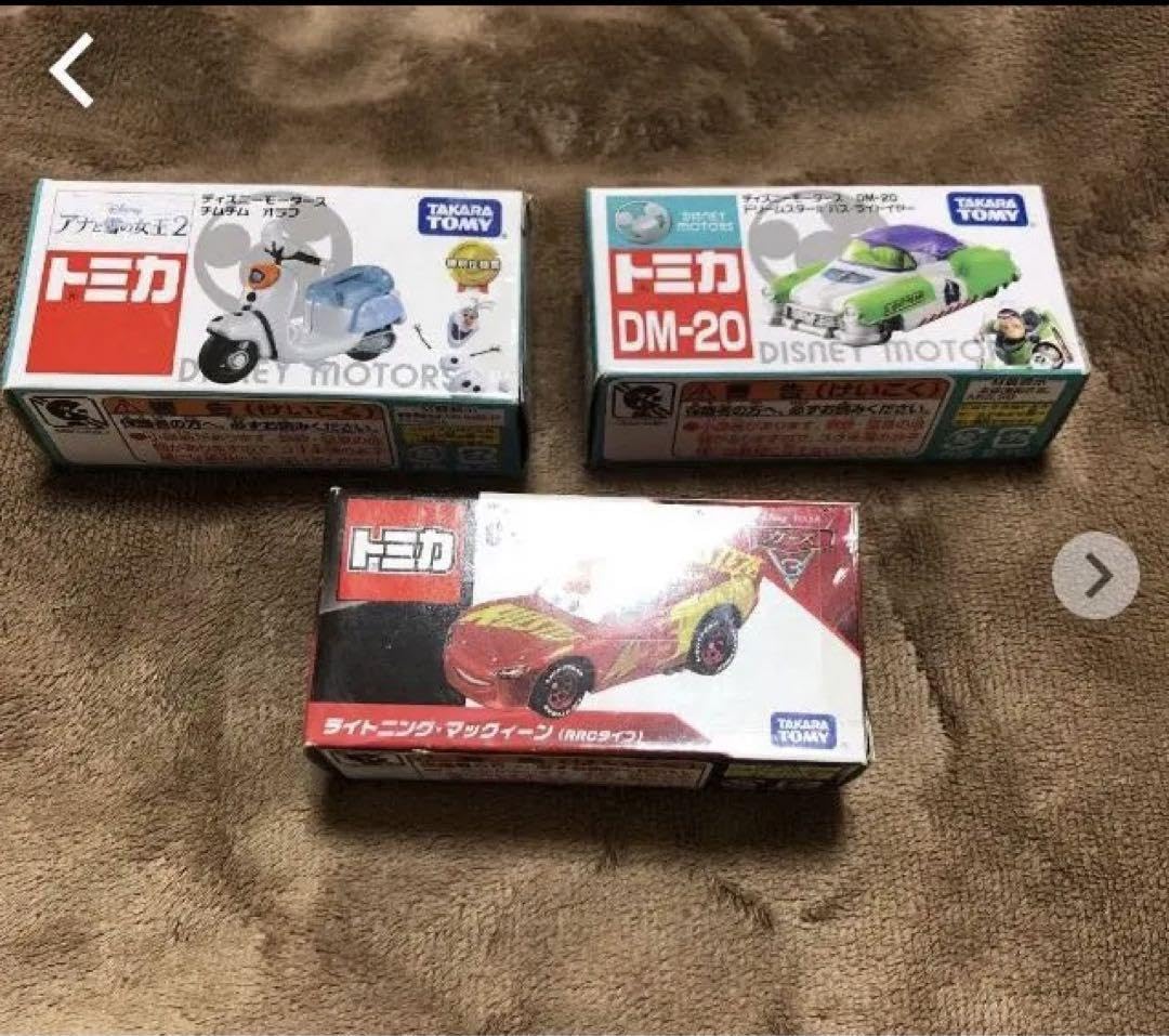 Amazon.co.jp: 最終価格 トミカ カーズ デイズニー 3台まとめ売り 