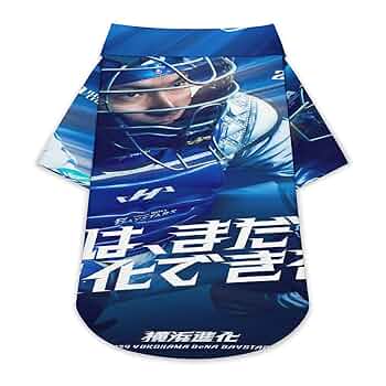 Amazon | 横浜DeNAベイスターズ ーズ SMBC日本シリーズ2024優勝