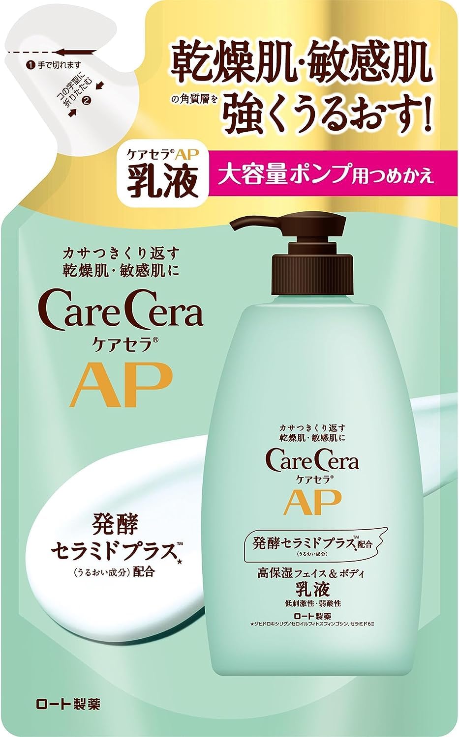 Amazon | ケアセラ(CareCera) APフェイス&ボディ乳液 大容量詰替 370ml