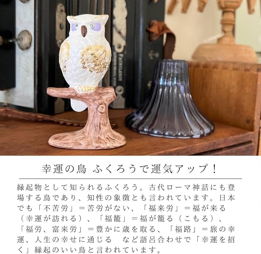 箕面焼 梟 縁起良い 置き物 箕面焼 梟 縁起良い 置き物 箕面焼 梟 縁起