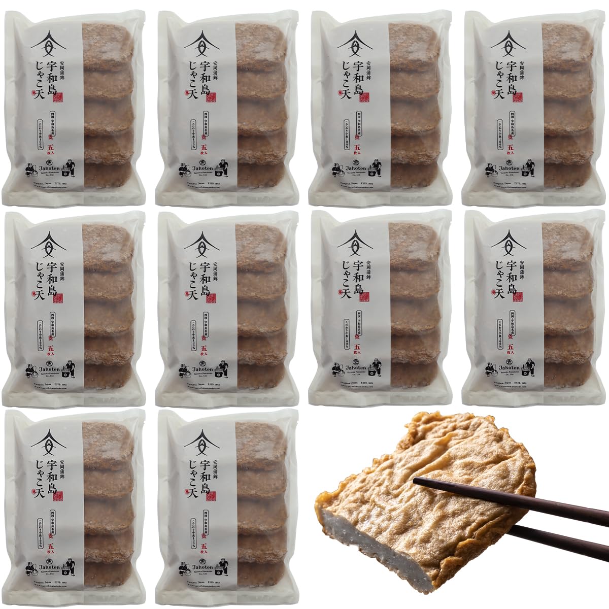 安岡蒲鉾 「冷凍」宇和島じゃこ天 じゃこてん 愛媛 お取り寄せグルメ お土産 練り物 かまぼこ お中元 敬老の日