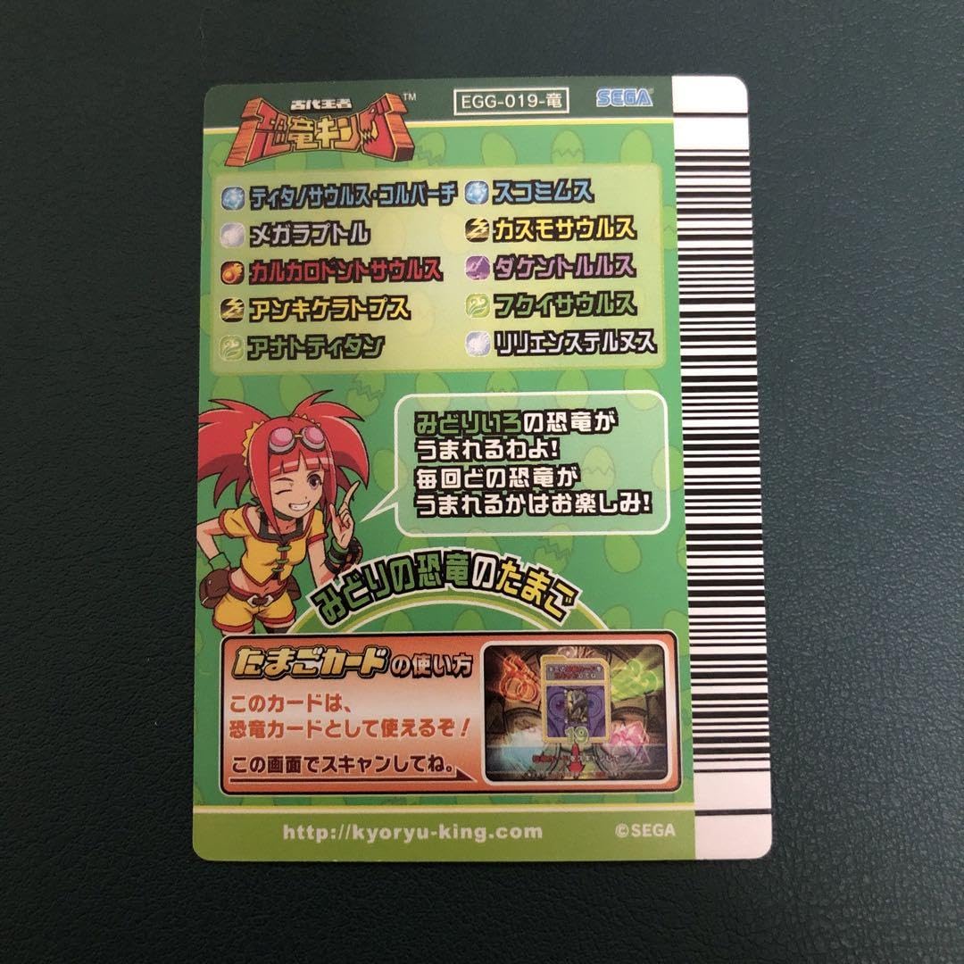 恐竜キングカード 草のたまご 恐竜キングカード 草のたまご Amazon.co.jp: Dinosaur King Card